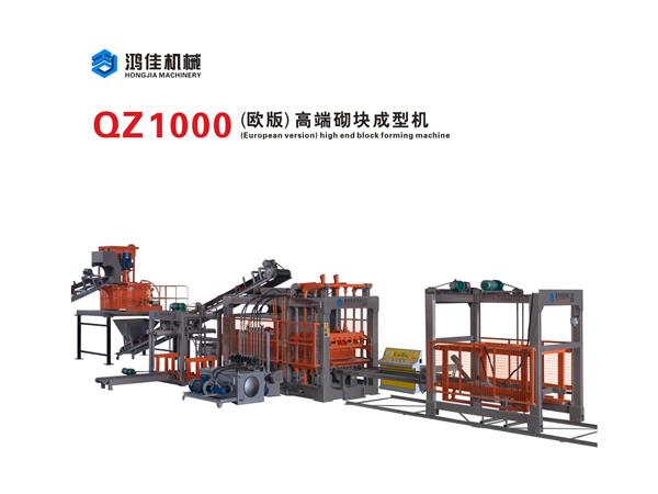 QZ1000（歐版）高(gāo)端砌塊成型機(ji)