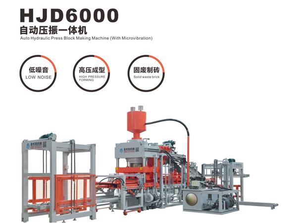 HJD6000自(zi)動壓振一(yī)體機